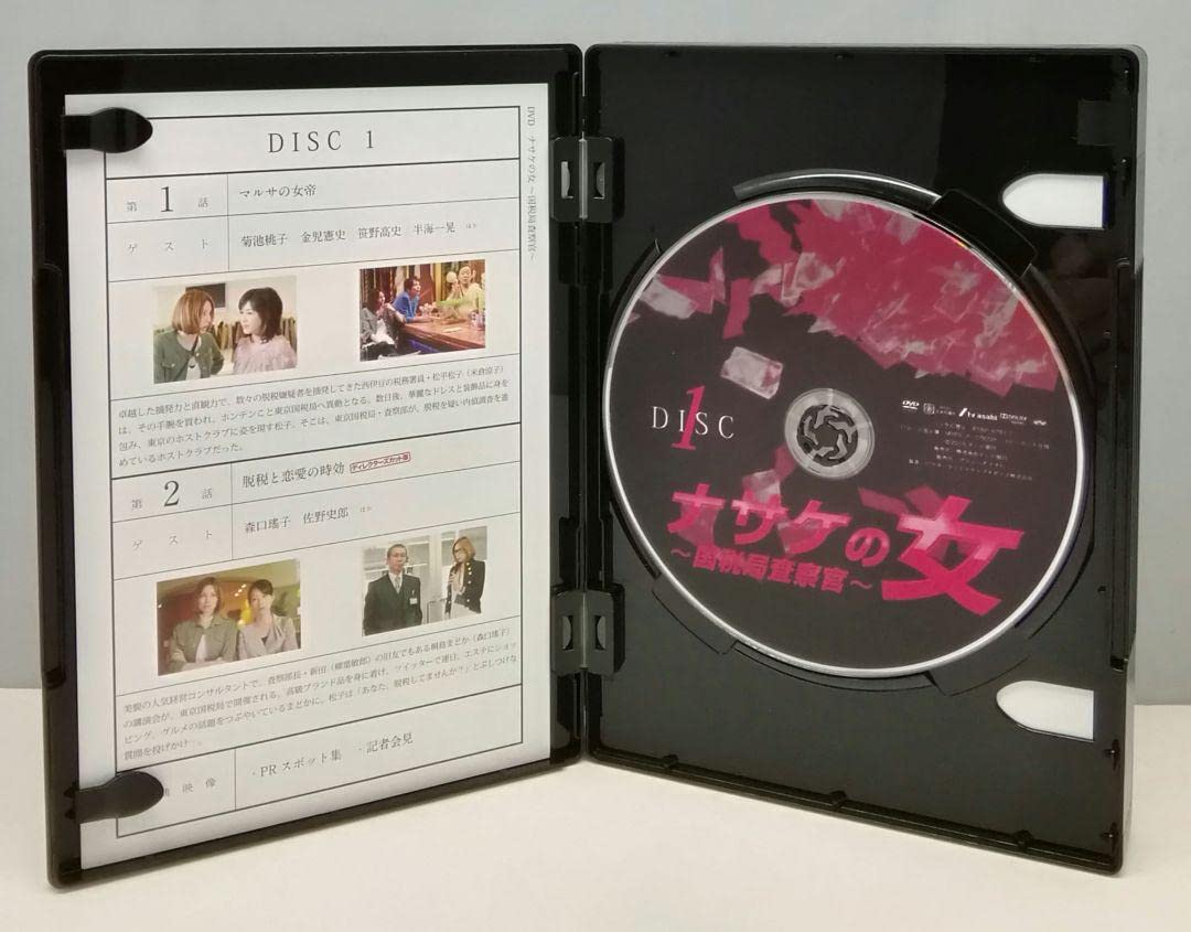 Amazon.co.jp: ナサケの女国税局査察官DVD-BOX〈4枚組〉04230505ー01C